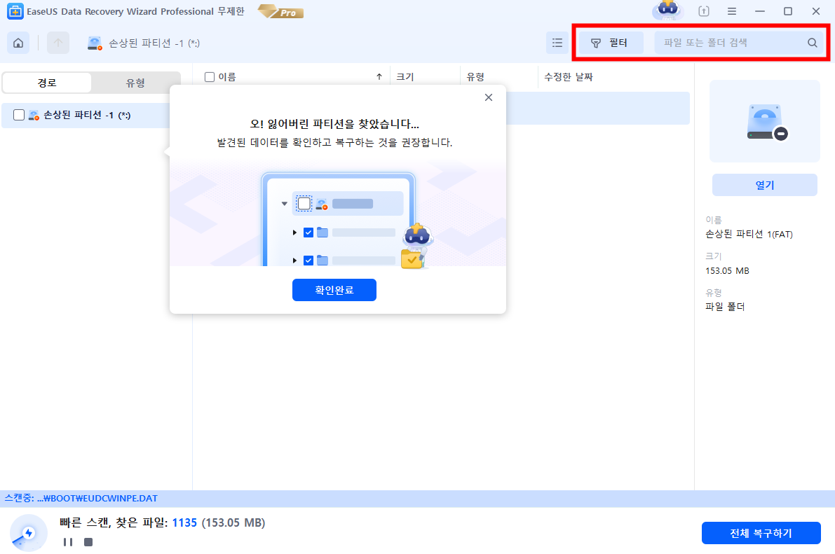 스캔한 결과 필터링