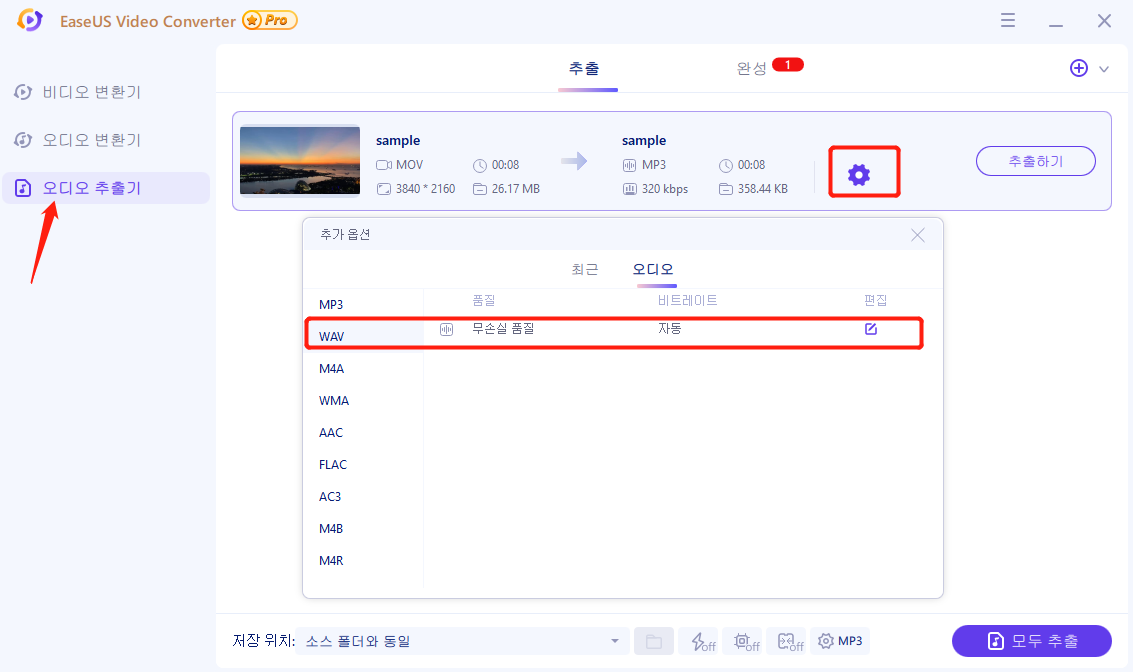 변환 시작