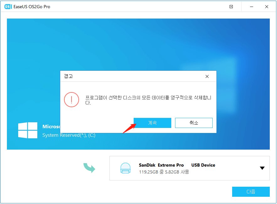 os2go 2단계 사용 방법