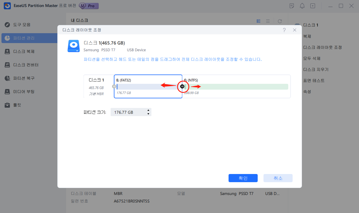 파티션 단계 1 감소