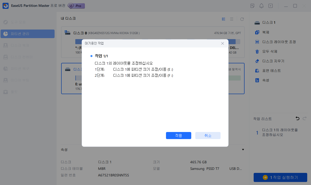파티션 2단계 감소