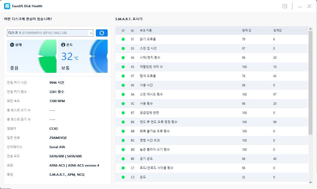 대상 디스크를 선택하세요