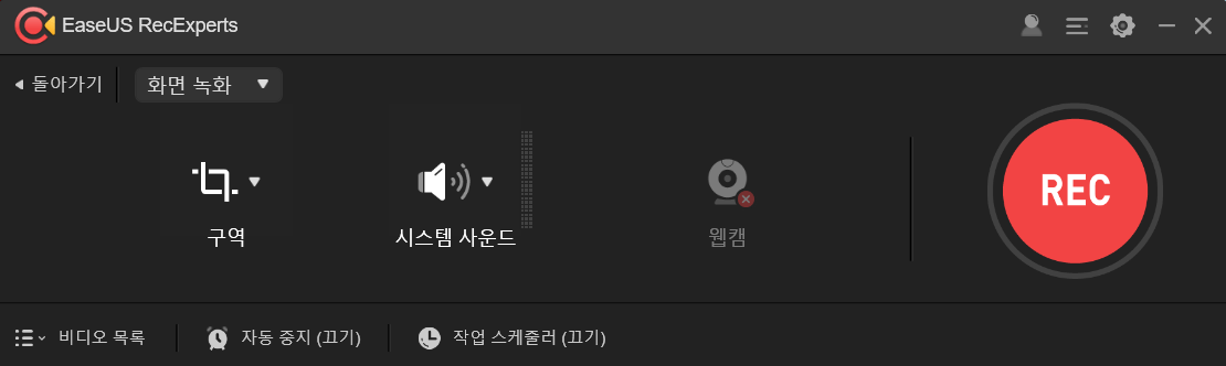 녹음 옵션 선택